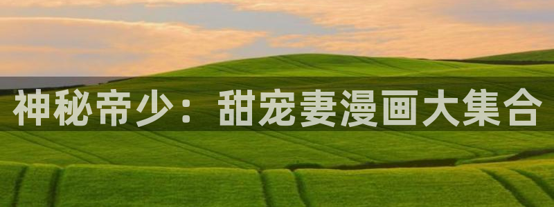 在线韩漫