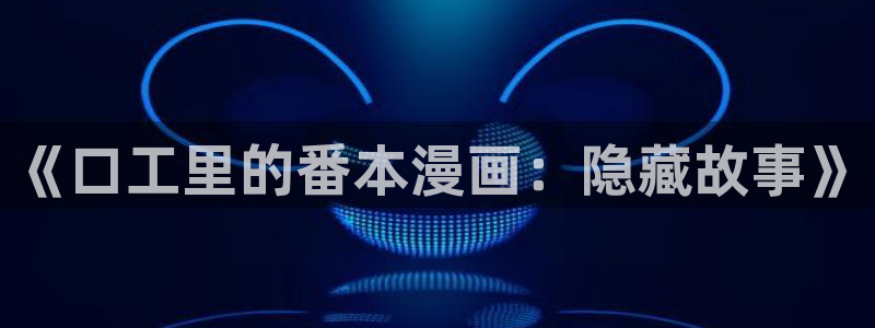 家庭教师漫画韩漫