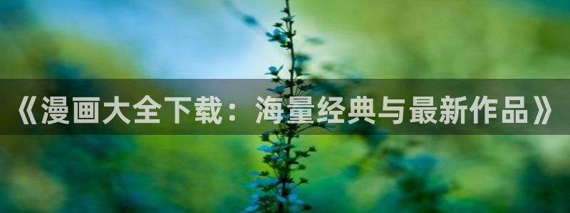 汗汗韩漫在线观看