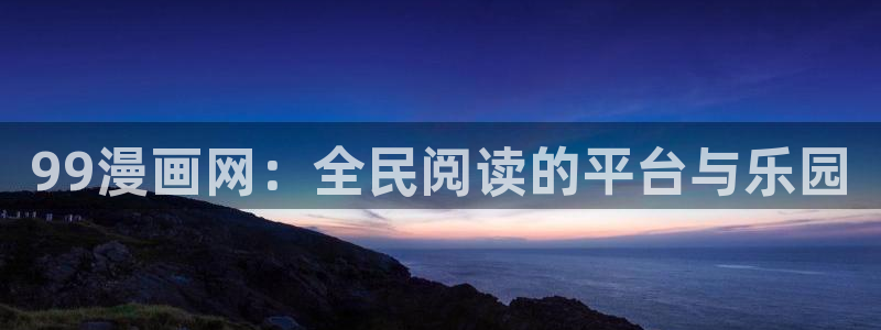 免费的韩漫网站