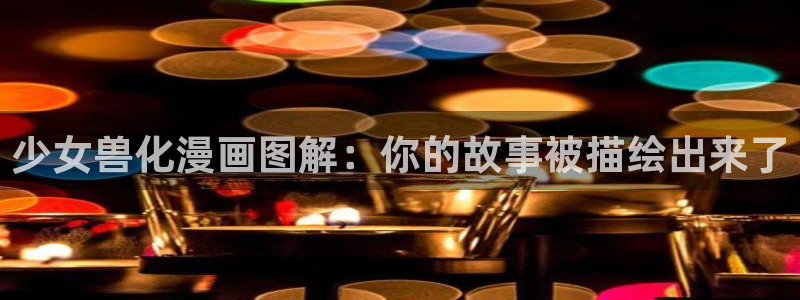 韩漫免费观看未删减