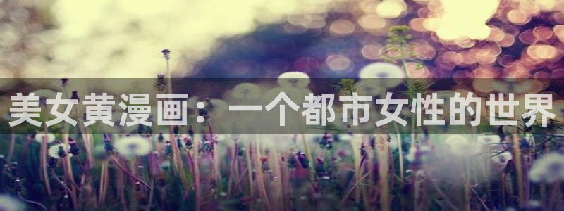 韩漫runningaway漫画画免费读漫画