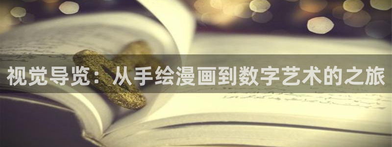 韩漫漫画app哪款最好