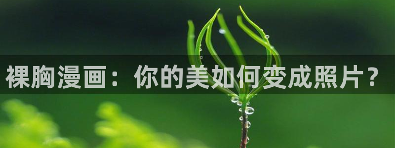 免费在线韩漫