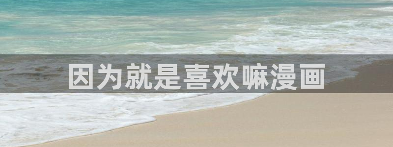 歪歪漫画韩漫免费版读