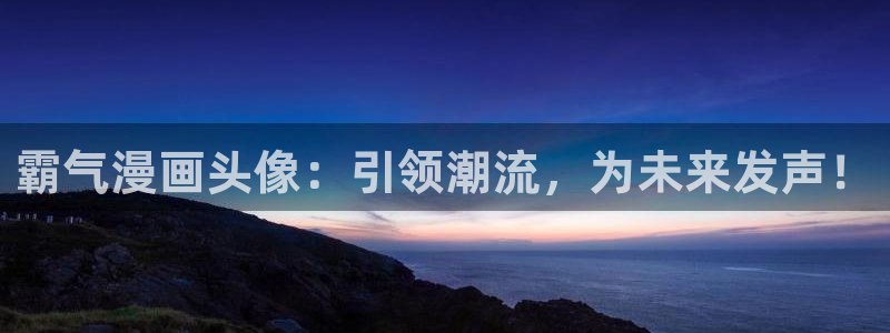看日韩漫画的app有哪些