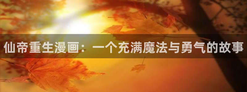 素描韩漫在哪里看完整版