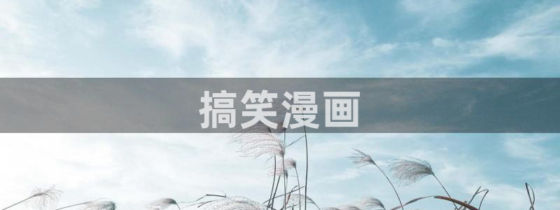 虞美人韩漫漫画下拉式