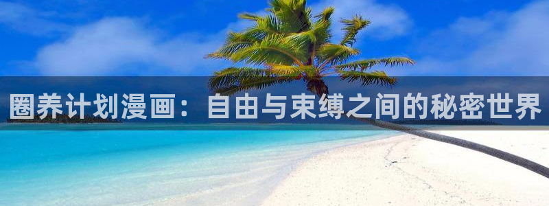 韩漫韩幼贞是哪本漫画