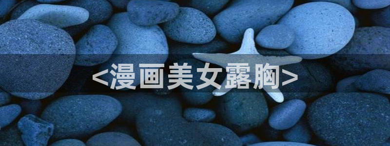 韩漫,漫画