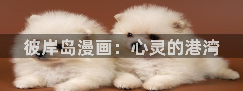 韩漫无遮挡免费在线观看