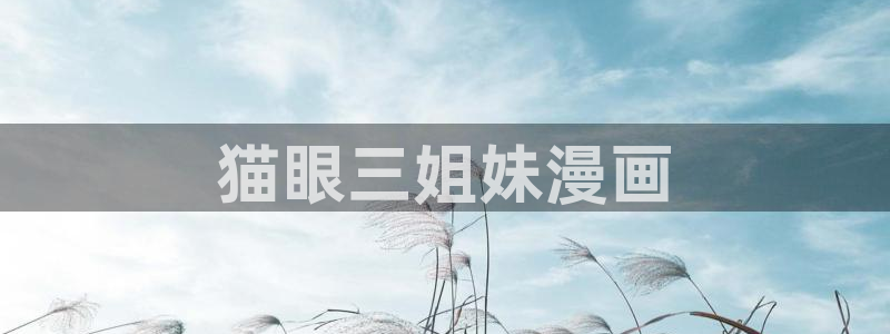 好看韩漫免费