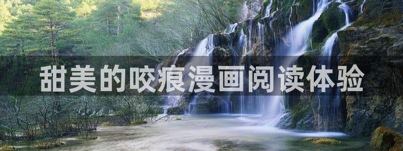 免费韩漫在线观看网站