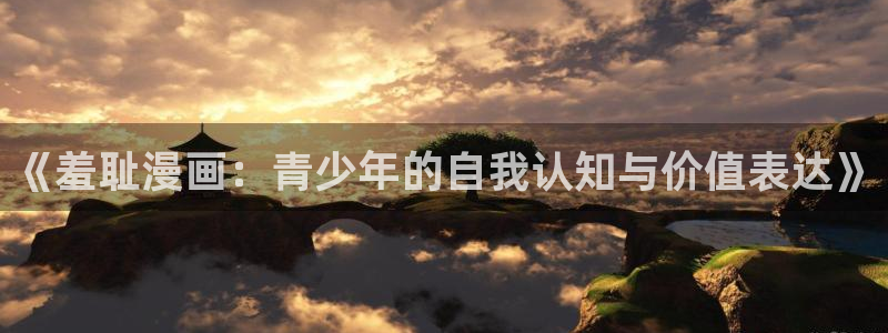 色韩漫在线观看