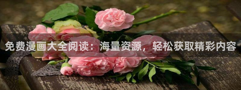 憨憨漫画韩漫免费在线观看