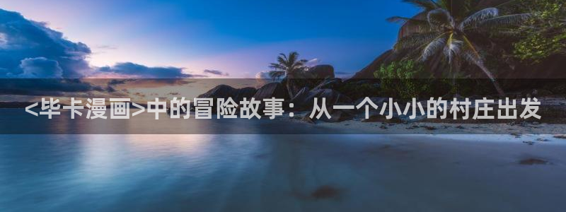 好看韩漫漫画免费漫