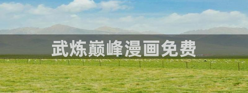 日漫韩漫在线免费看