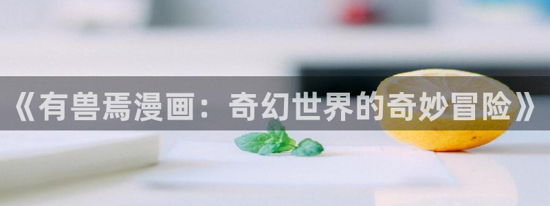 韩漫免费漫画免费无删减软件