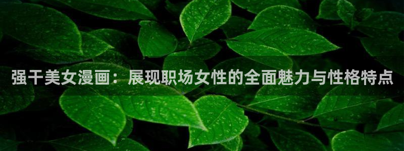 羞羞歪歪漫画韩漫入口