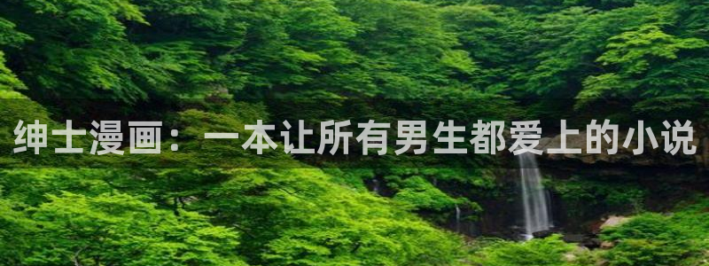 韩漫画官网
