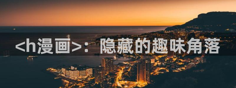 免费韩漫阅读网站